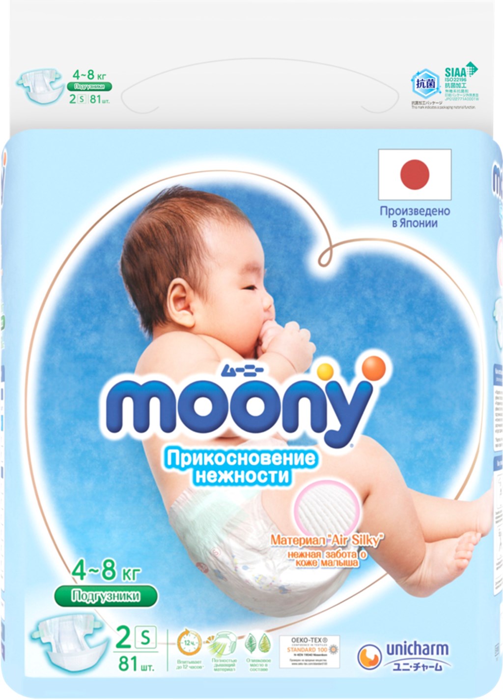 promocja pampers 49 99