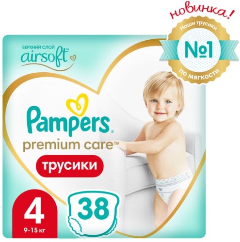 pampers pieluchy d0 pływania