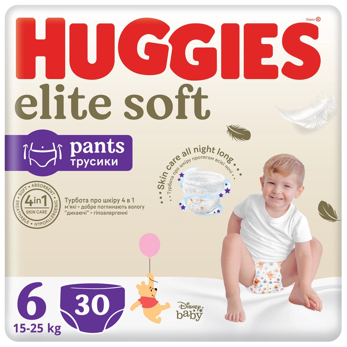 pampers 2 zółte