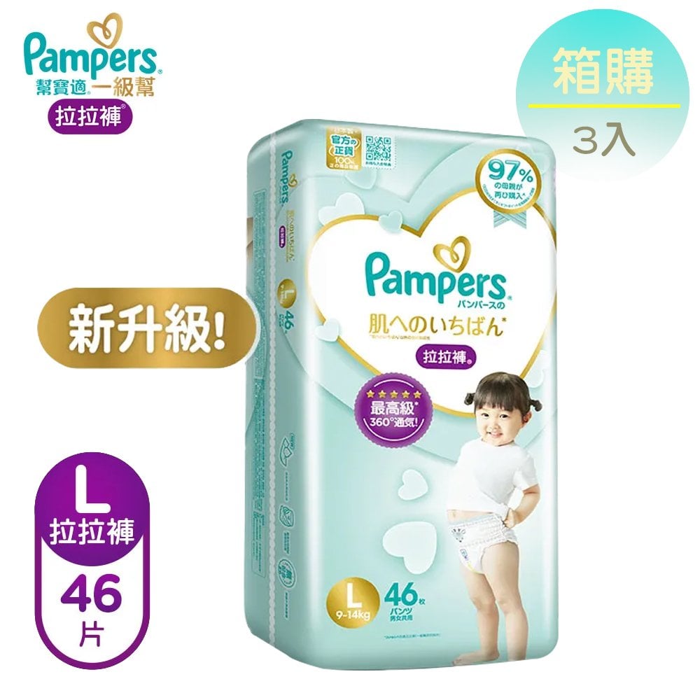 tesco uk pampers sensitive