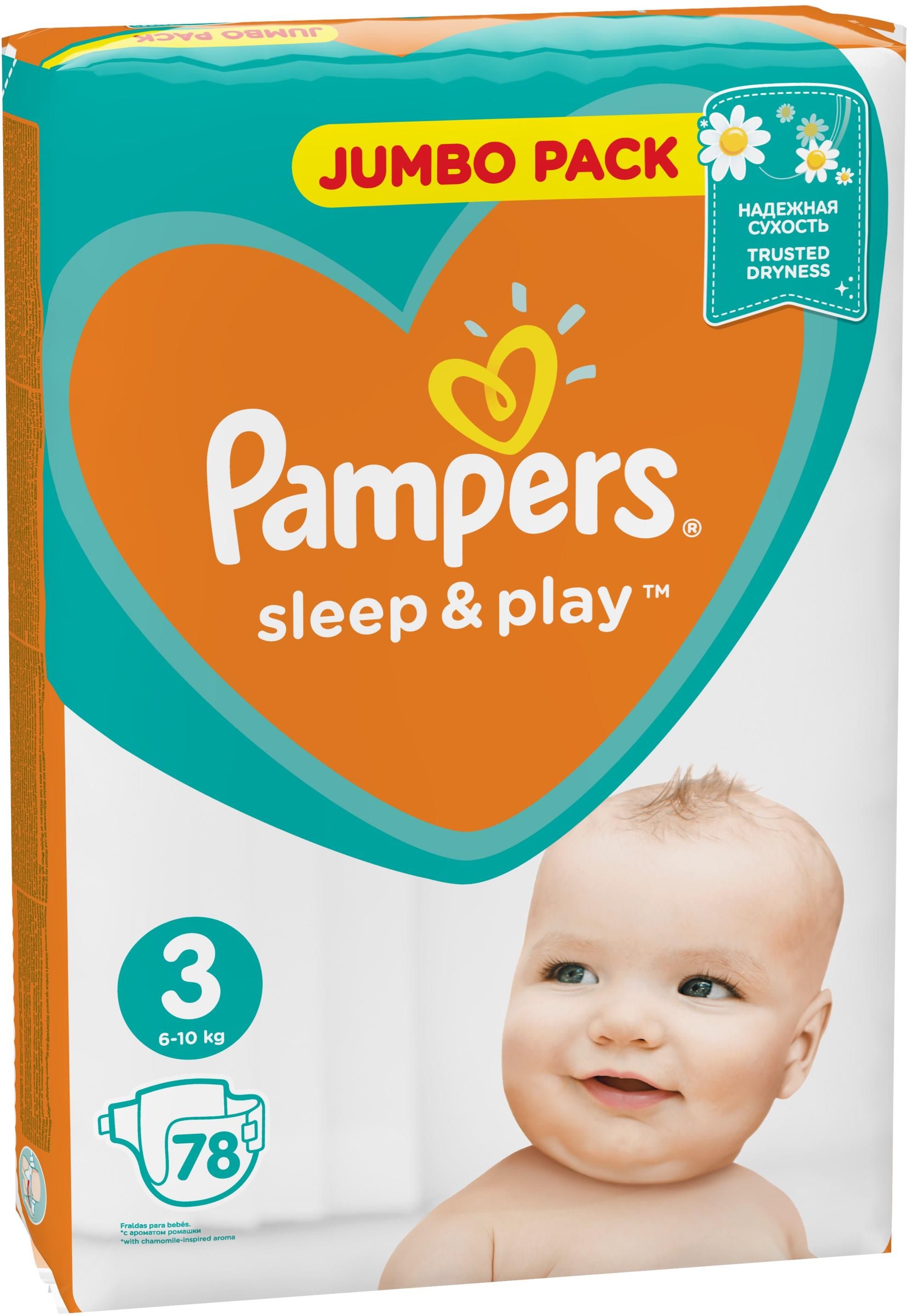 pampers 2 dla dorosłych