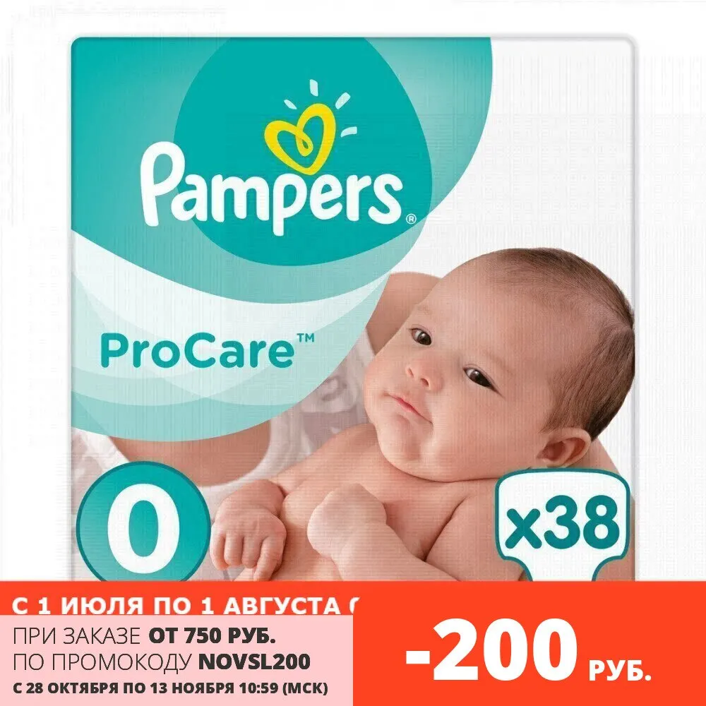 pieluchy pampers 1 lidl