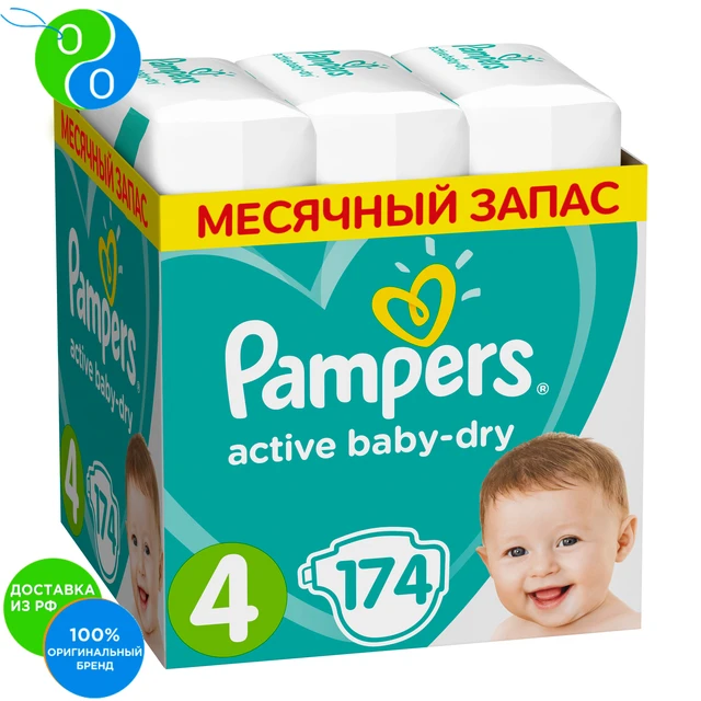 pampers 5 cena