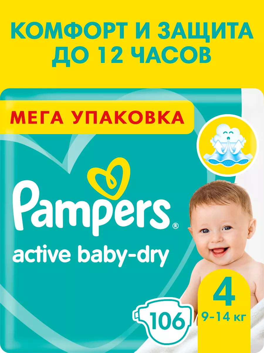 pampers pielucha agrafka