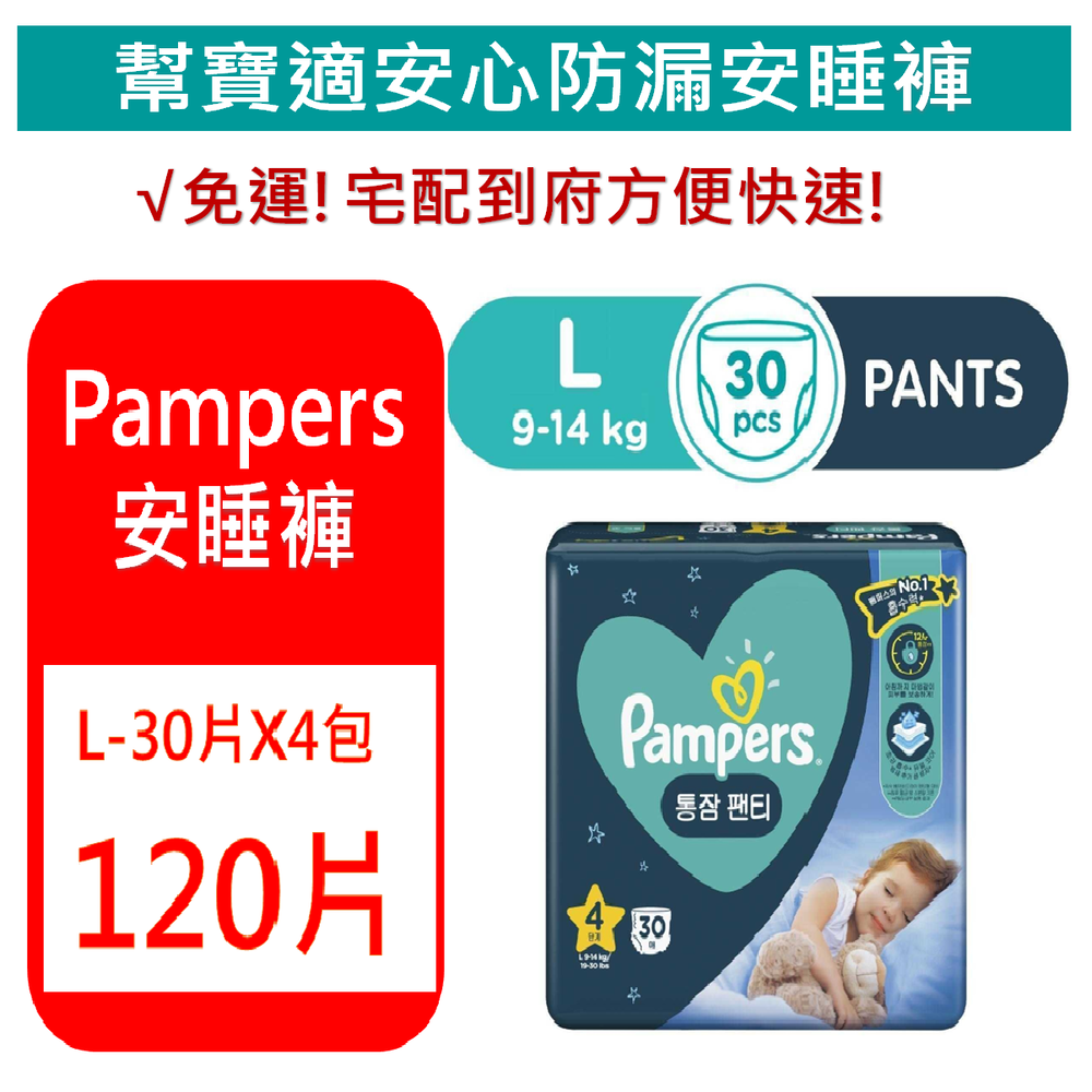 mercedes pampers