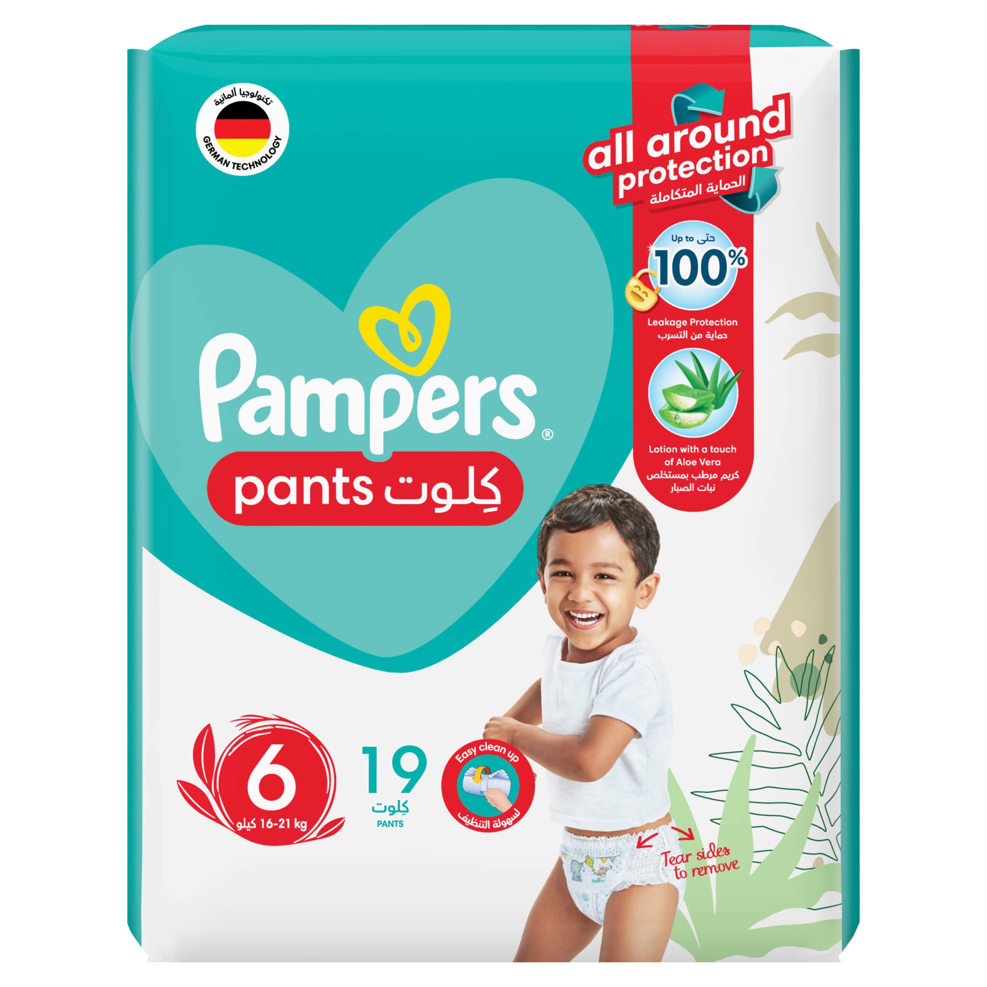 pampers pants naklejka z tylu