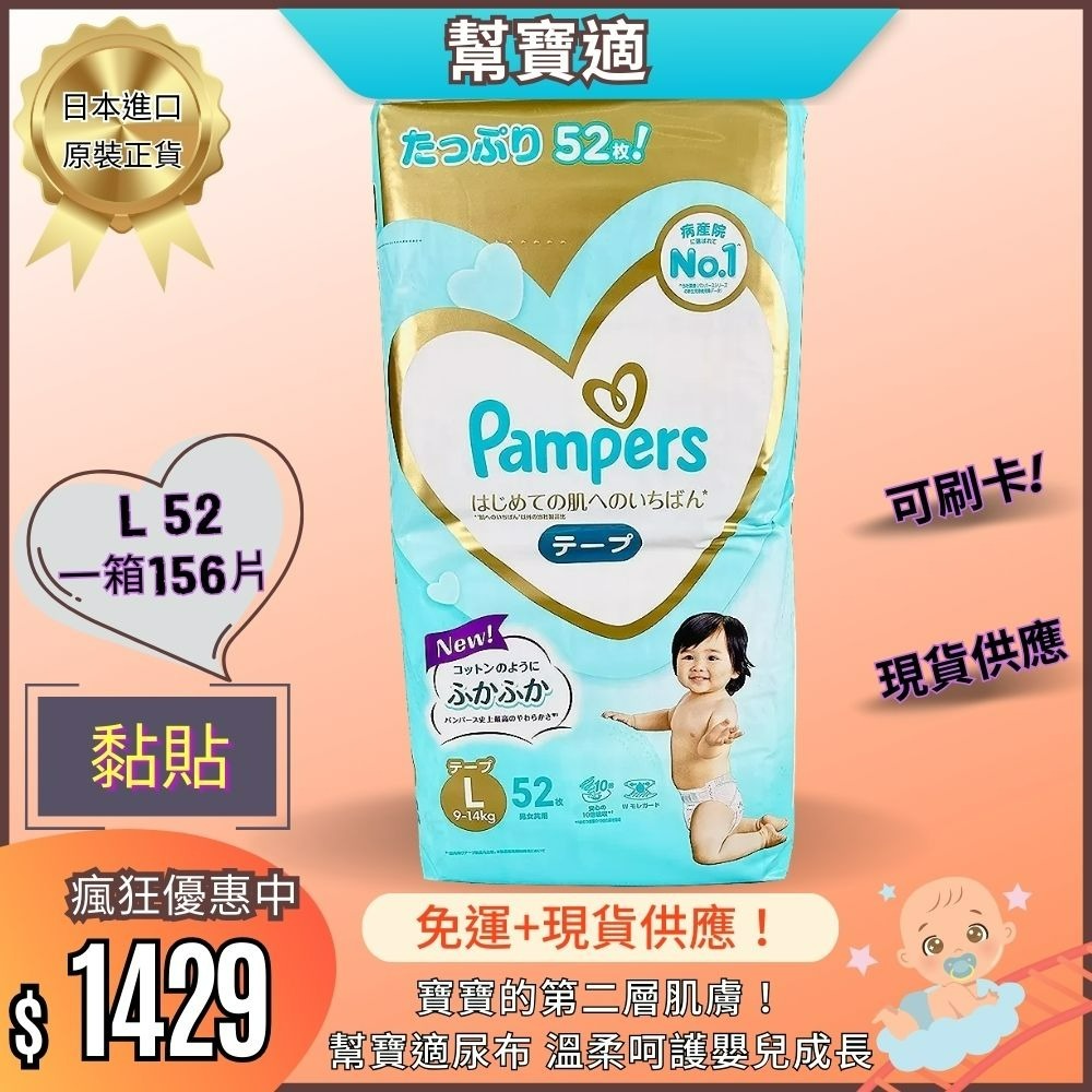 pieluchy premium care rozmiaro 3 204 szt pampers