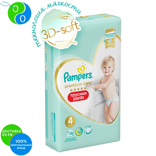 pierwsze pieluchy pampers