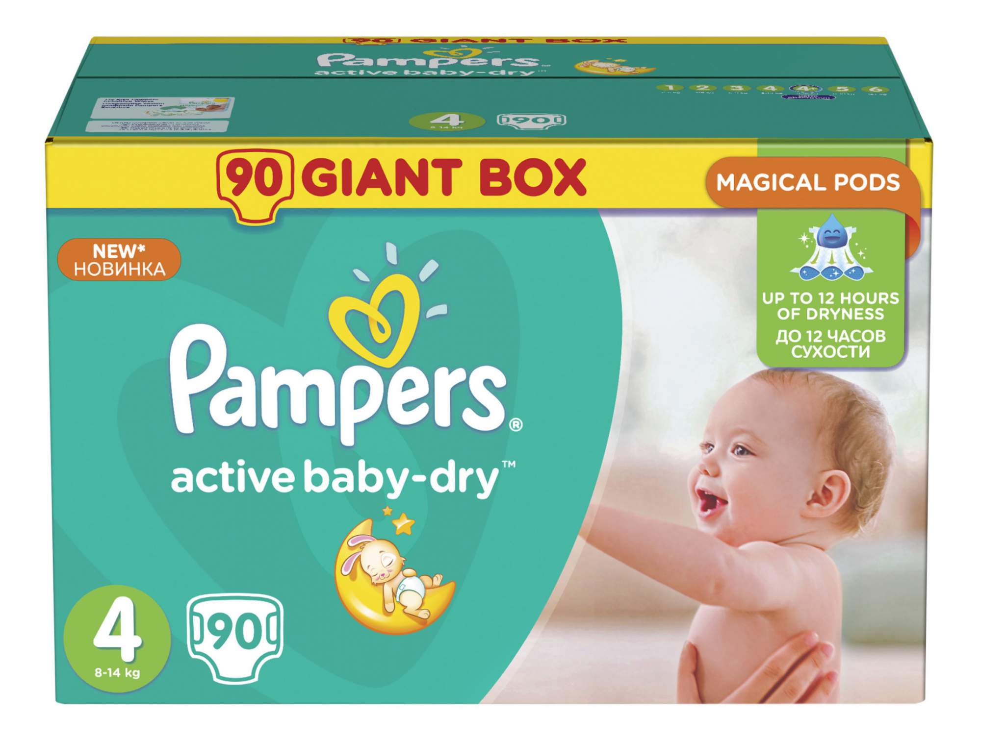 pampers darmowe próbki 2020