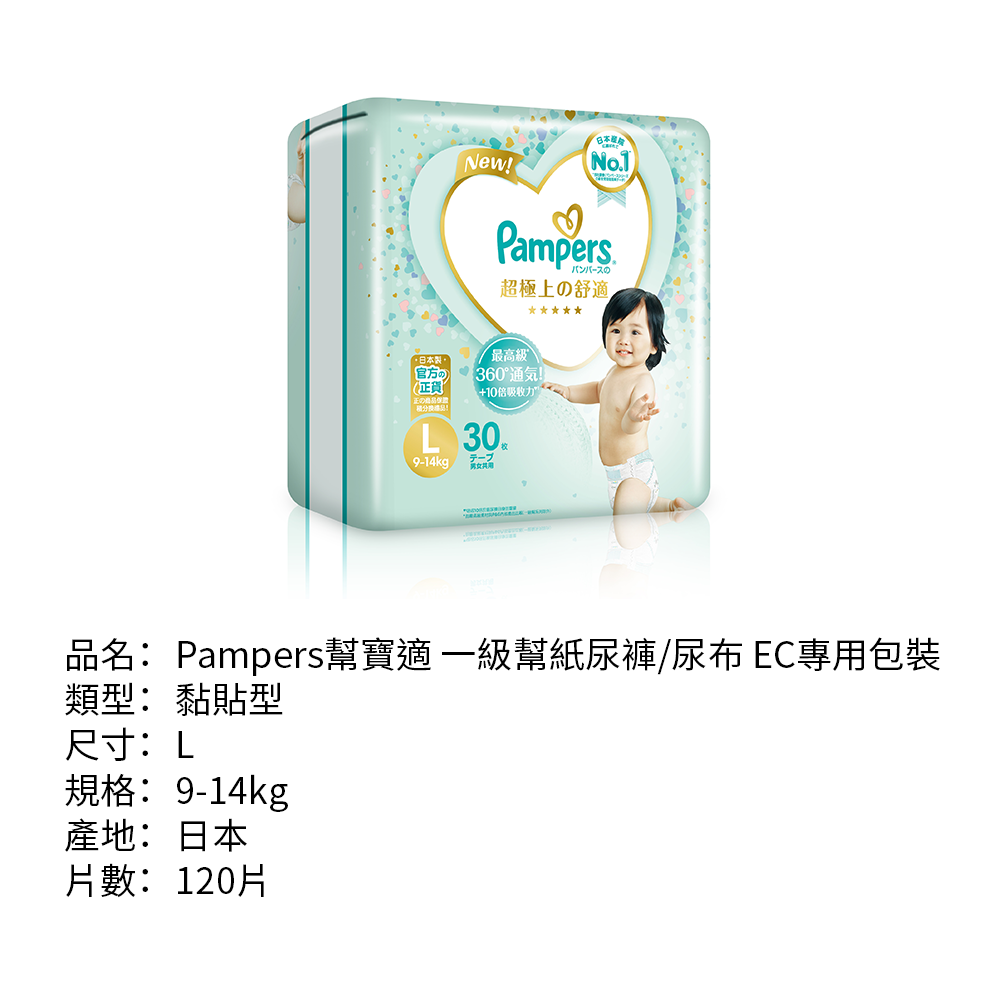 pampers akctive baby 2