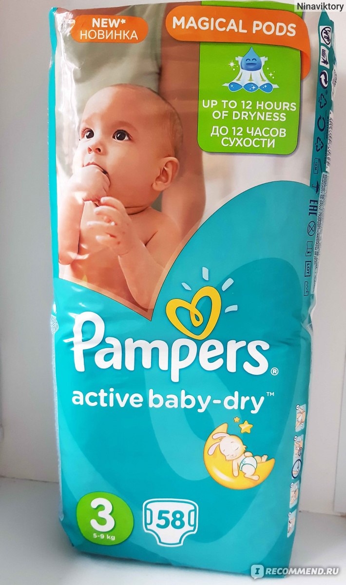 pampers 3 waga dziecka