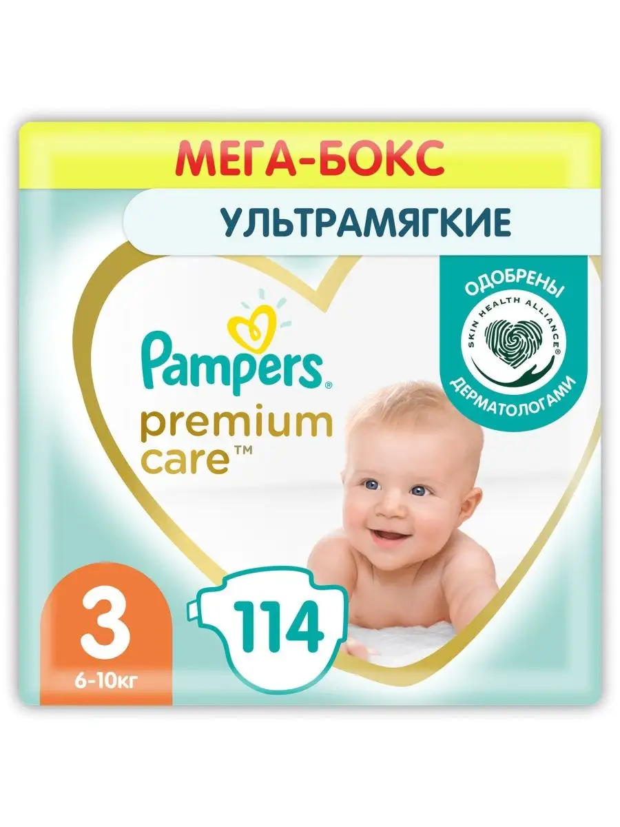 pieluchy pampers e-mag