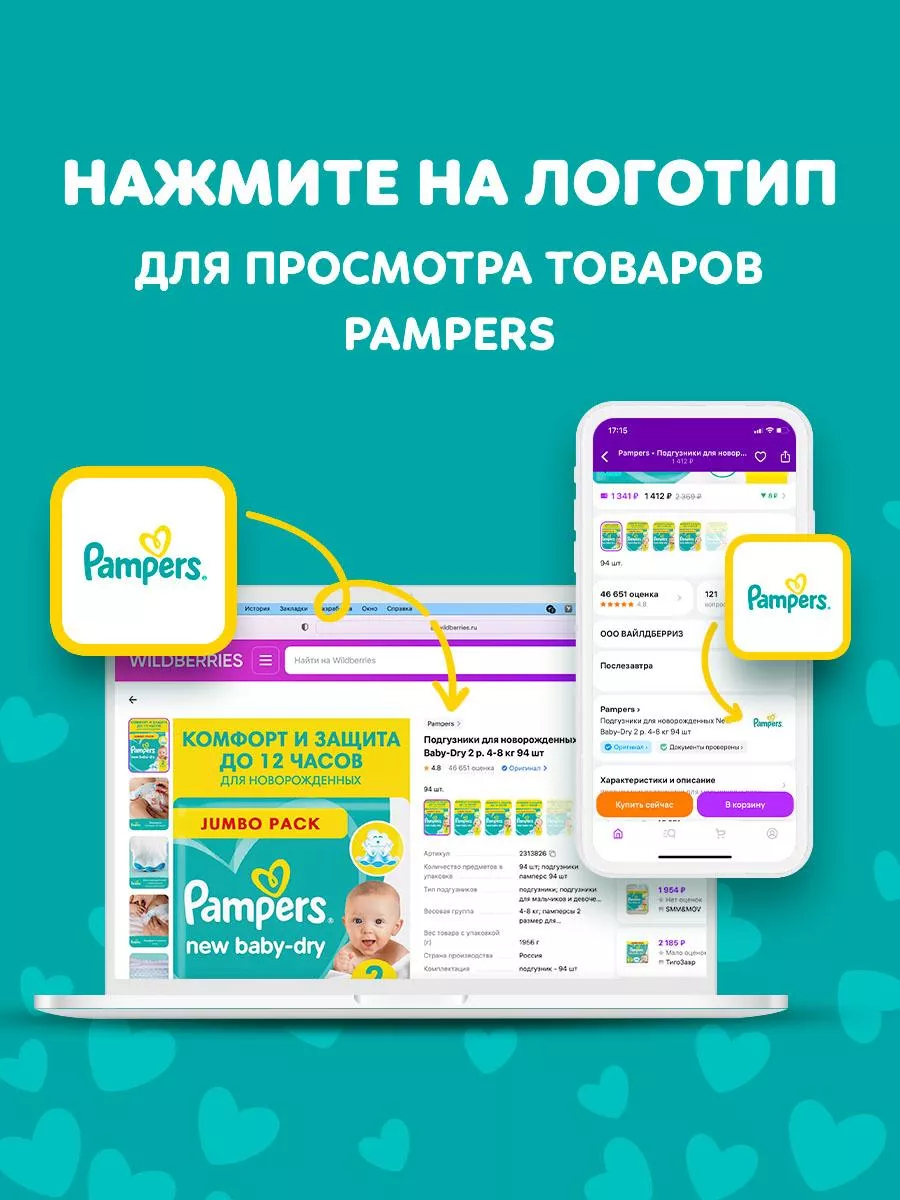 rossmann pampers 2