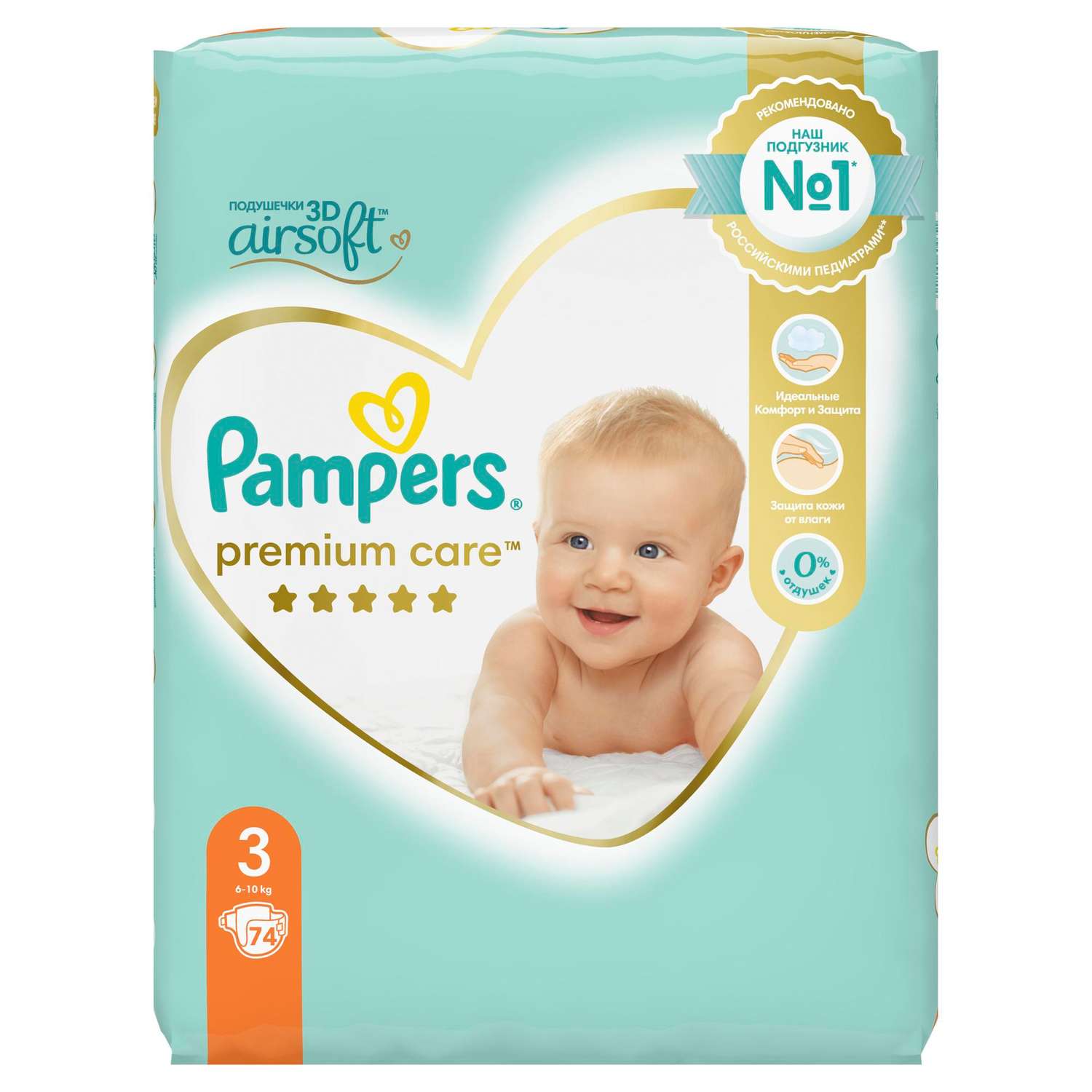 pampers active baby opinie