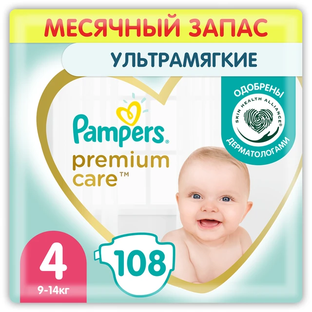 pampers premium care 2 ile kg