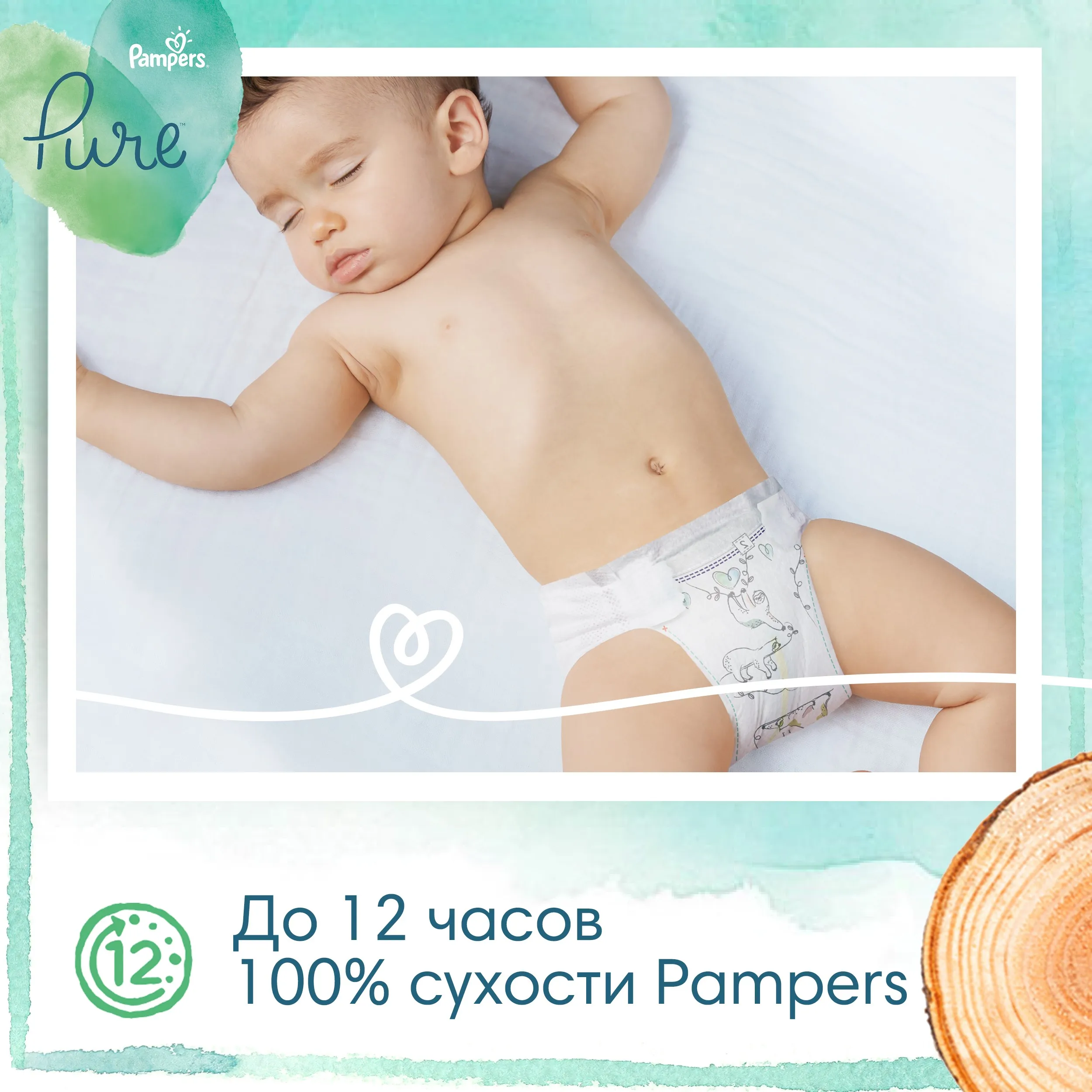 pampers premium care 2-5 kg cena