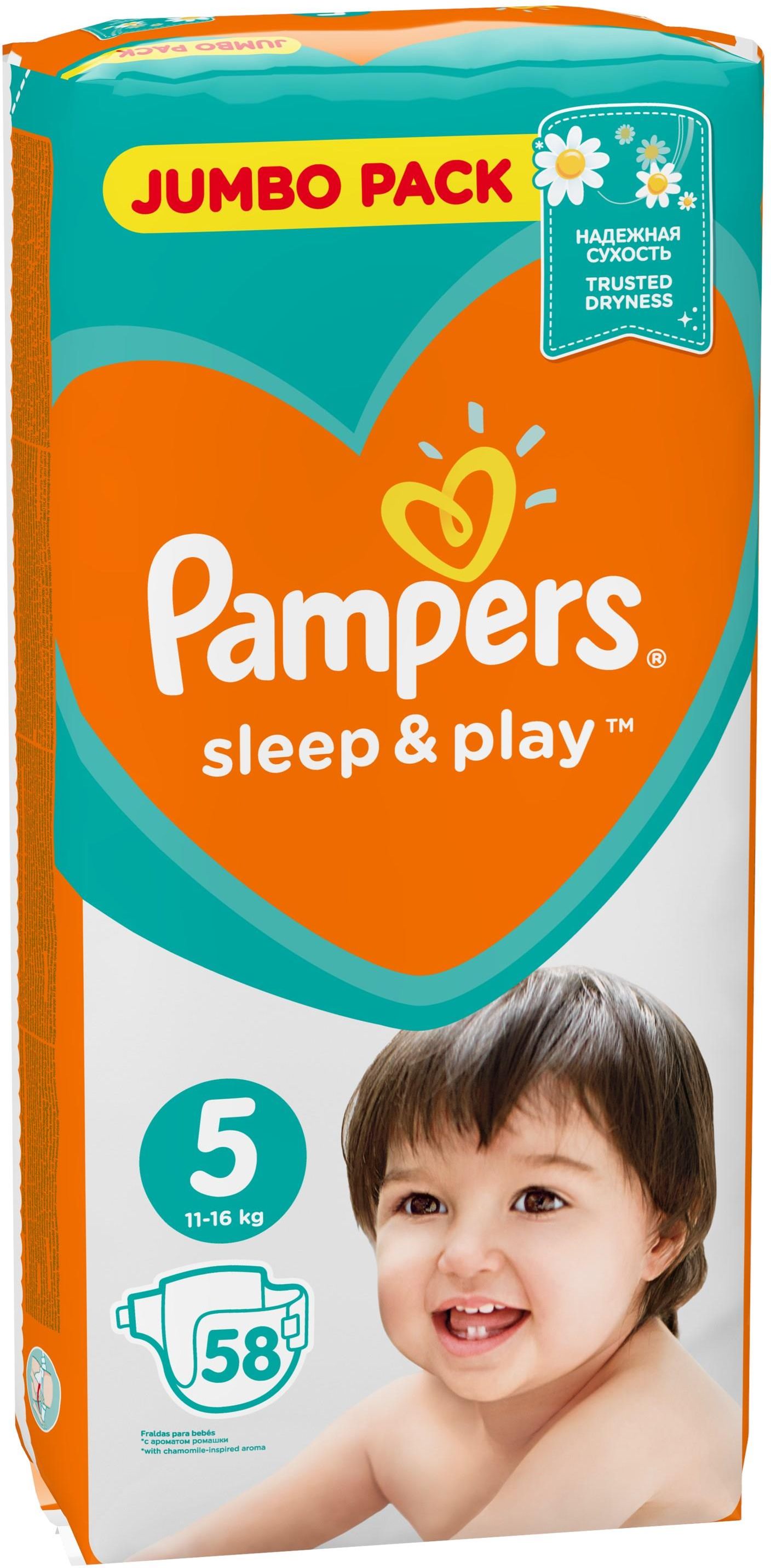 pampers.wyprobuj