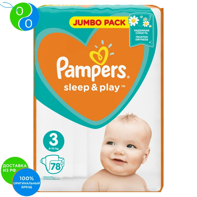 pampers premium care 5 najtaniej